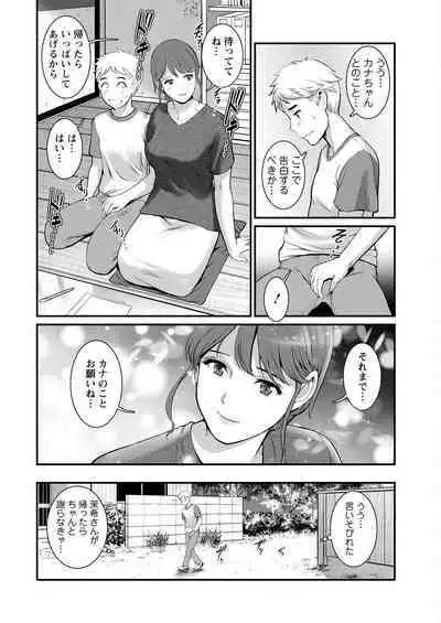 Meshibe no Sakihokoru Shima de Ch. 1-15