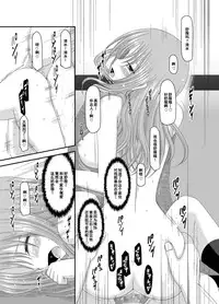 [valssu (Charu)] Roshutsu Shoujo Yuugi Kan Soushuuhen Akira [Chinese] [流星汉化] [Digital]