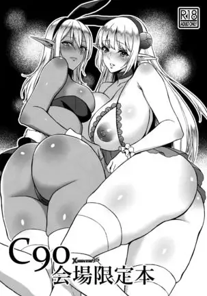 Inka -Nikuyoku ni Aragaenai Karada- + C90 Kaijou Genteibon | Flor de Lujuria- Los Deseos Irresistibles de Carne