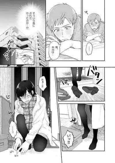 Suki Araba Kareshi no Seiheki o Yugametai!