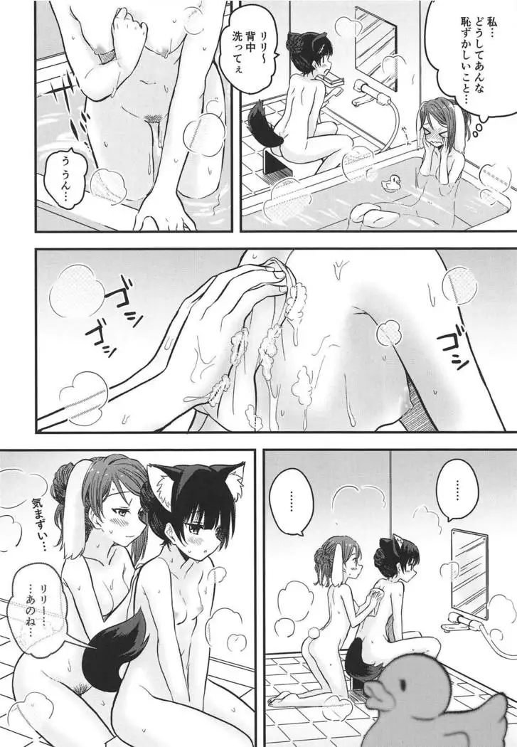 Honeymoon ni Uttetsuke no Hi