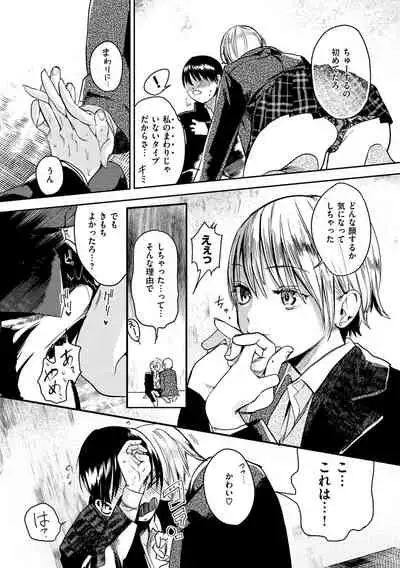 [Takahashiya Takabee] Onegai☆Lap-chan [Digital]