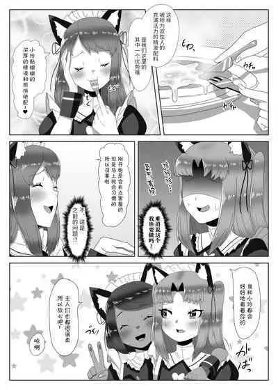 [Nitiniti Sowa (Apacchi)] Futanari Seitokaichou no Furyou Otokonoko Kousei Keikaku ~Maid Kissa Omake Hen~ [Chinese] [不可视汉化组]