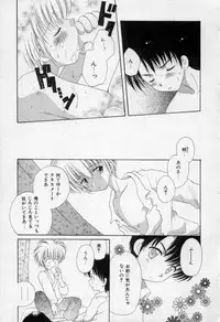 [Hoshiai Hilo] Owaru Sekai no Hoshi no Shita