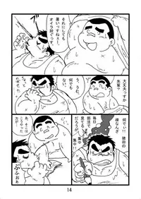 (BOOKET 6) [Kimagure Monja (Various)] Inokuma 2