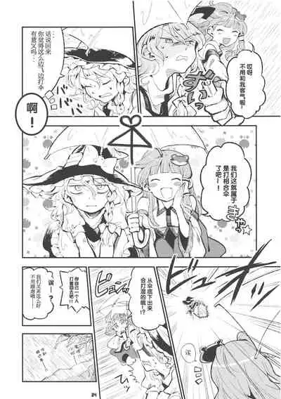 99-Shiki Sensha Mokei ～how to build type 99 tank plastic models.～