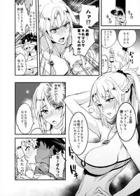 (C93) [Majimeya (isao)] FGO no Erohon (Fate/Grand Order)