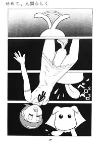 (C62) [TWIN TAIL] Shizukana kokan no mori no kage kara (Doraemon)