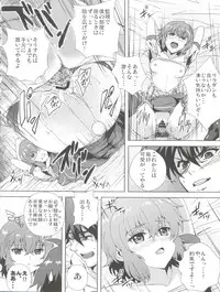 (C78) [Kamoro-SA-Z (Migiyori, Oobanburumai)] Douzo Ushiro kara Maou-sama (Ichiban Ushiro no Daimaou)