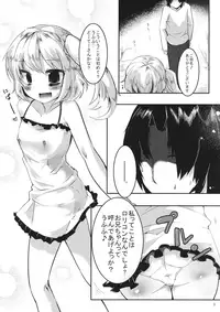 (CT23) [Namayake. (Harry)] Flan-chan to Shitai (Touhou Project)