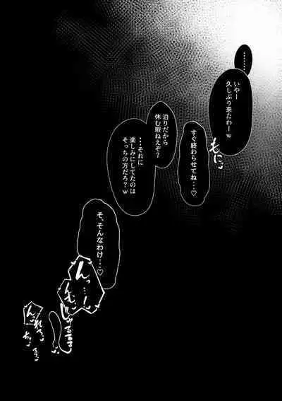 Boku dake shiranai kanojo no `sugata'.