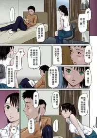 [Kisaragi Gunma] Step Up (Giri Giri Sisters) [Chinese] [Decensored] [Colorized]