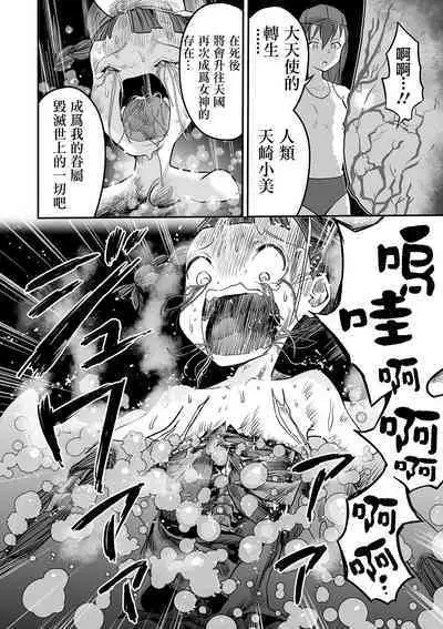 [Himei Yoru] Shoujo to Shoujo to Jigokuezu Kouhen (Ryona King Vol. 14) [Chinese] [沒有漢化] [Digital]