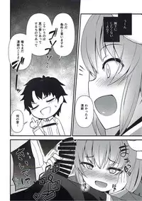 (C92) [Wasuraruru Tegami (Binsen)] Itoshii Stalker no Atsui Yoru (Fate/Grand Order)