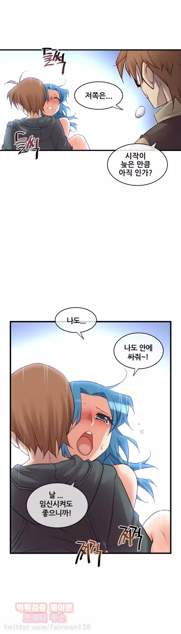 Master in My Dreams Ch.90-120