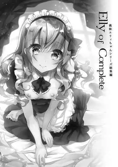 [Shimajiya (Shimaji)] Elly of Complete -Gimai Elly-chan Series Soushuuhen- [Digital]