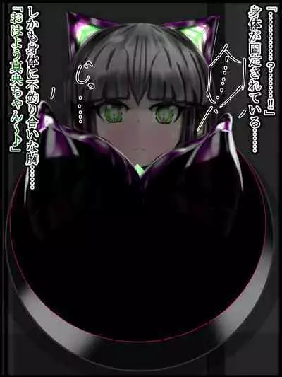 hīrō kuro neko vs kankaku kyōyū OB ‼ kage kaku enkaku chōkyō de yuki ma kuri ‼～ seigi no mikata no rīdā kara kuri chi 〇 po onaho ni ochiru shunkan ～