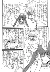 [Power Slide (Uttorikun)] Leaf Of Green 4 (Mahou Shoujo Lyrical Nanoha StrikerS) [Digital]