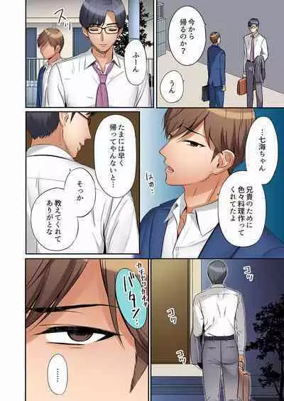 [Nanashiki Fuka] "Ato 3-kai wa Ikeru yo ne?" Otto no Kitaku Mae, Zetsurin Gitei ni Nando mo Hametaosareru Tsuma 01-25