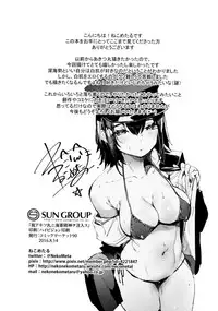 (C90) [United States Netamecol (Necometal)] Ware Akitsu Maru ni Kaigun Seishin o Chuunyuu su (Kantai Collection -KanColle-) [Chinese] [脸肿汉化组]