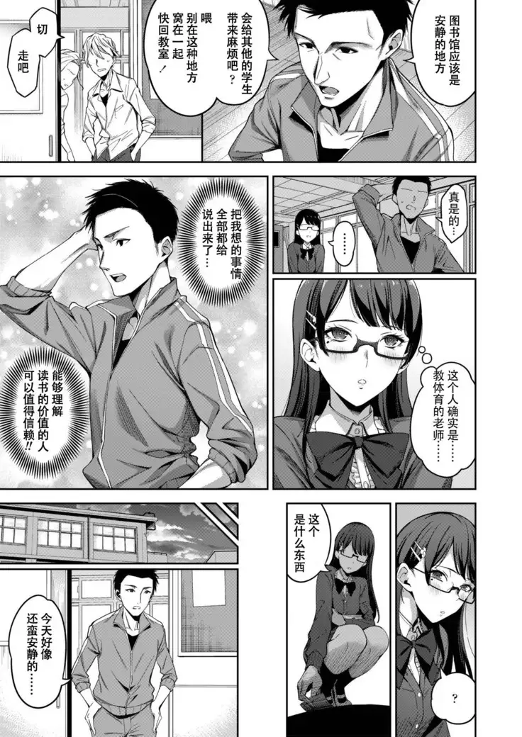 Tadashii Gomu no Tsukaikata