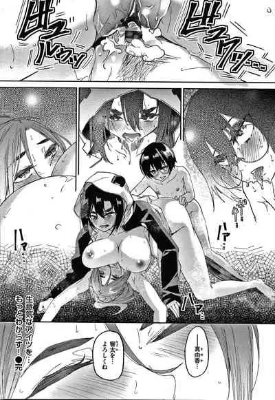 Kimi to Shitai Onee-san