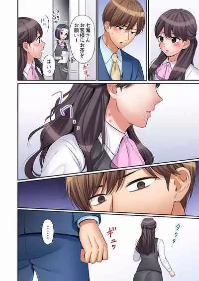 [Nanashiki Fuka] "Ato 3-kai wa Ikeru yo ne?" Otto no Kitaku Mae, Zetsurin Gitei ni Nando mo Hametaosareru Tsuma 01-25