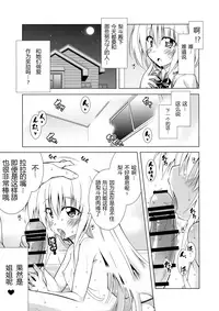 (C90) [BBG (Aoi Mikan)] Rito-san no Harem Seikatsu 4 (To LOVE-Ru Darkness) [Chinese] [靴下汉化组]