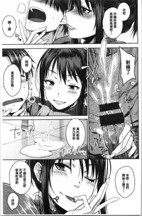 [Okara] Nekokaburi | 裝乖巧女孩 [Chinese]