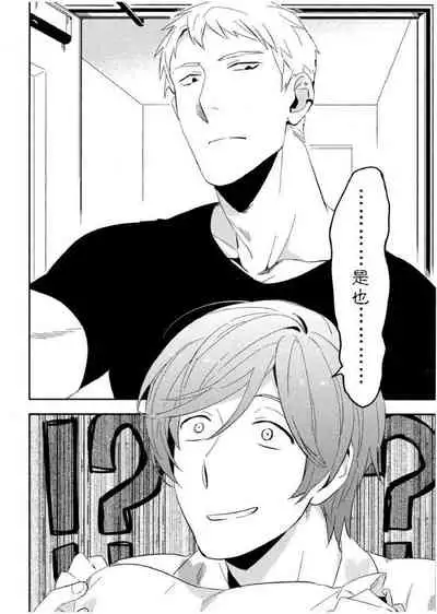 Soine Lovers | 陪睡Lovers