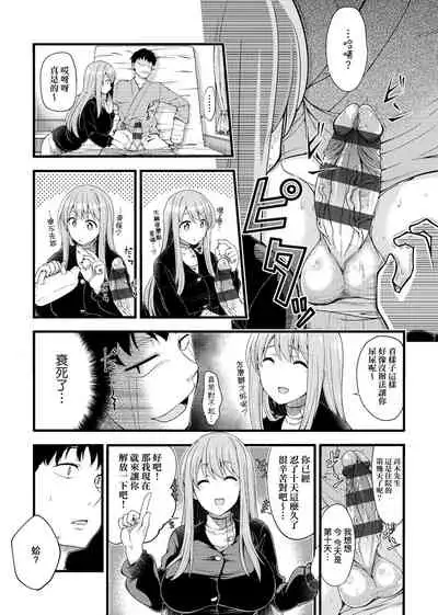 [Sirokuma] Pai Hard | 終極・歐ー派 [Chinese] [Digital]