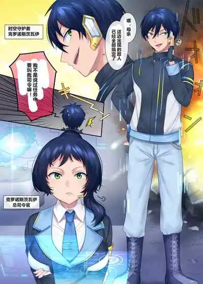 [Amuai Okashi Seisakusho (Hiiragi Popura, Kikomuhito)] Hero TS Kako Kaihen ~Anata wa Zako Sentouin no Ko Datta yo ne~ [Chinese] [村长个人汉化]