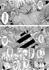 [Namonashi] Maken no Kishi Dainimaku (COMIC ExE 02) [Chinese] [嗶咔嗶咔漢化組] [Digital]