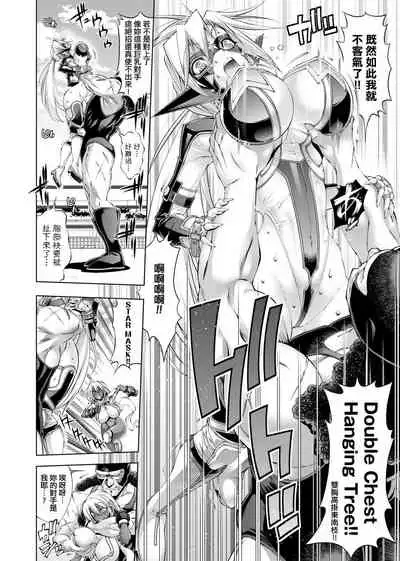 Suketto Sanjou!! | 助拳人參上!!