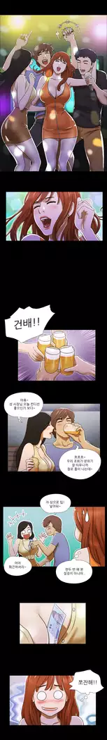 17 Couple Game Ch.0-25