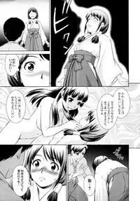 [SHINOGI A-Suke] ¿¿¿¿¿¿ Ch.01-02