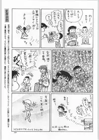 (C52) [Ganso Sonoda Ya (Various)] Chousen Ame Ver.11 (Various)