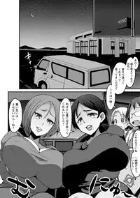 [Bu-chan] Oneshabu Pyu Pyu [Digital]