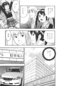 [Tecchan] MILK ENGINE