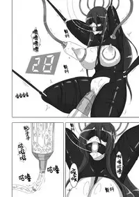 [Maron Koubou (Maron)] Taimanin Rinko 3 (Taimanin Yukikaze) [Chinese] [新桥月白日语社] [Digital]