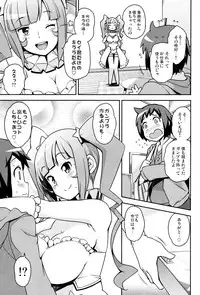 (C85) [Funi Funi Lab (Tamagoro)] Milky☆Ryuuseigun (Gundam Build Fighters)