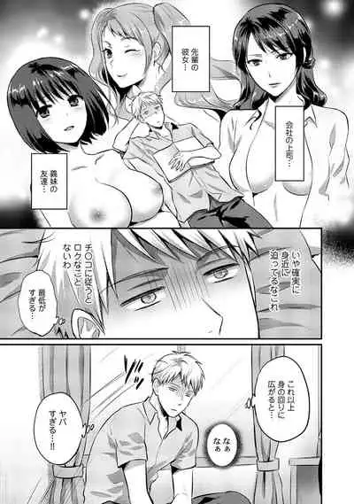 Zesshokukei danshi seiyoku wo shiru Ch.01-25