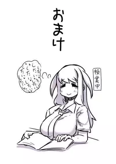 Osananajimi ga Mukashi kara Dosukebe de Seiyoku ga Tsuyosugiru node Kaishou shite ageru Hanashi