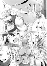 [Sakai Hamachi] Danger! do not touch Ch.1-8