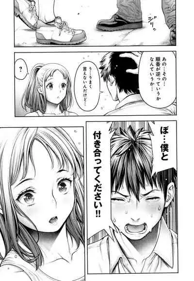 #Imamadede Ichibanyokatta Sex