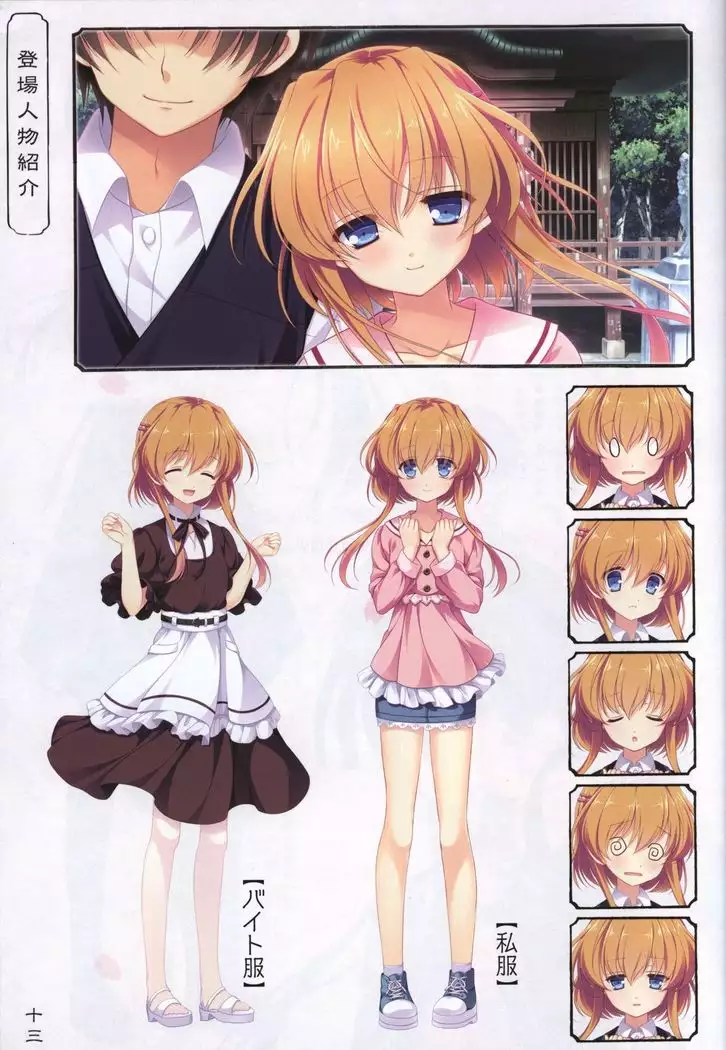 Hana no No ni Saku Utakata no Wissenschaft -Sakura-