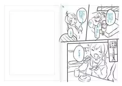 [Yukiu Con] Chuco Chuco Muchu [Digital]