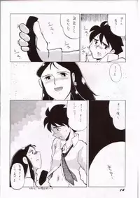 [Cha Cha Cha Brothers, Rupinasu Touzokudan (Yokoyama Chicha)] Ginrei Hon III (Giant Robo)