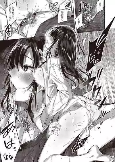 [kakao] Nakadashi Strike! | 內射直球對決! [Chinese] [Digital]