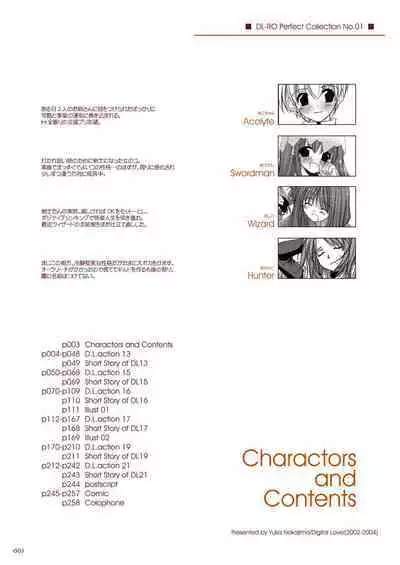 [Digital Lover (Nakajima Yuka)] DL-RO Soushuuhen 01 - DL-RO Perfect Collection No. 01 (Ragnarok Online) [Digital] [English]